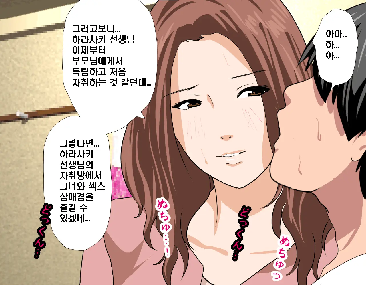 Saimin Seikyouiku 7 | 최면성교육 제7화